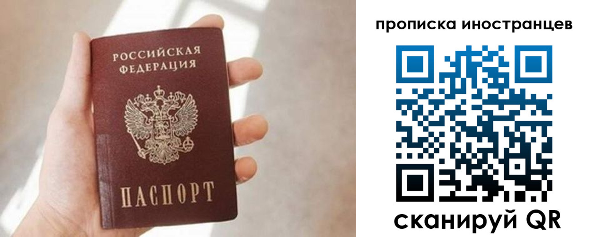 прописка для кредита в Почепе